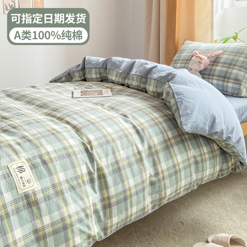 Juego de cama de dormitorio de estudiantes universitarios de tres piezas de algodón puro, sábana individual de algodón, funda de edredón, juego completo de seis piezas con núcleo de edredón