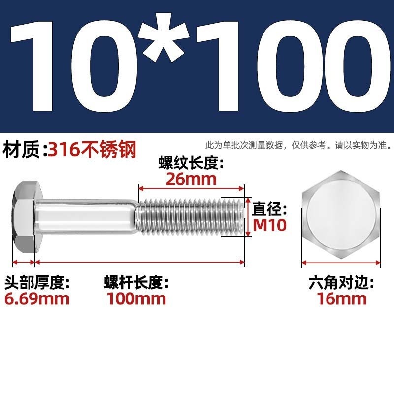粗杆半牙螺丝316不锈钢外六角螺栓半螺纹半扣螺钉螺杆M6M8M10-M30|undefined
