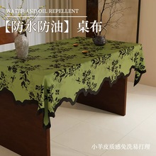 新中式禅意餐桌桌布防水防油免洗防烫高级感家用茶几桌垫台布新款