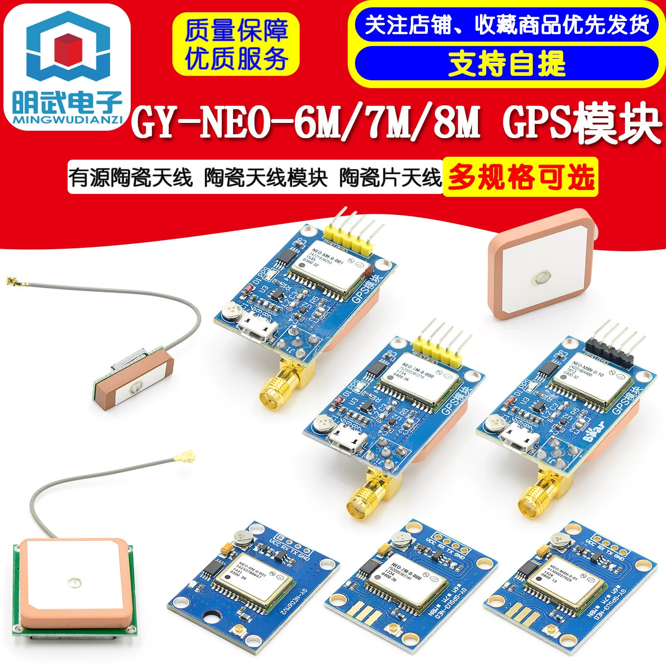 GY-NEO-6M/7M/8M GPS модуль Актированная керамическая антенна Керамическая антенна модуль керамическая пластина антенна
