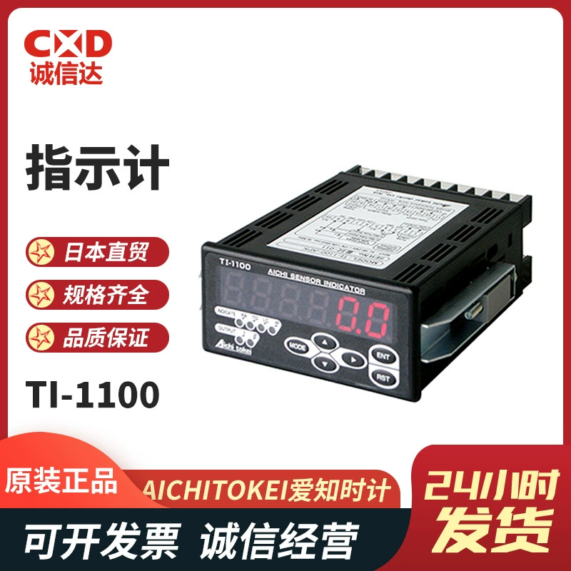 Японские аутентичные часы AICHITOKEI Aichi TI-1100 с мгновенным отображением потока накопления, горячая распродажа
