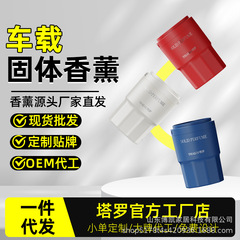 カー用品、カーアロマテラピー、軽くて高級感のあるカーフレグランス装飾品、香り長持ち、消臭固形バーム