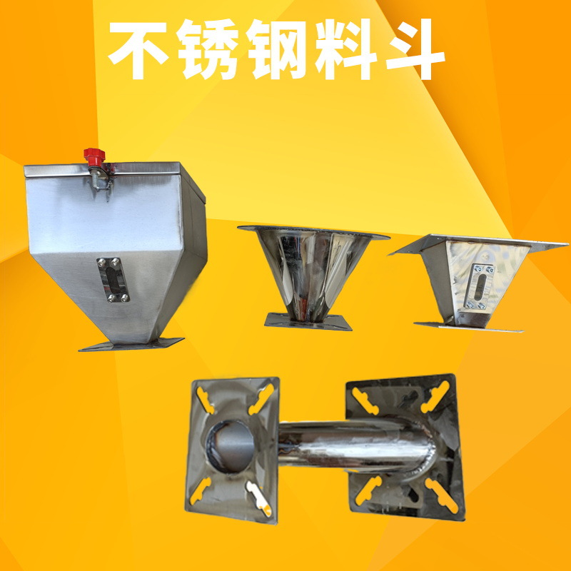 注塑机料斗吸料机干燥机不锈钢转换底座色母机料斗底座斜边转接头