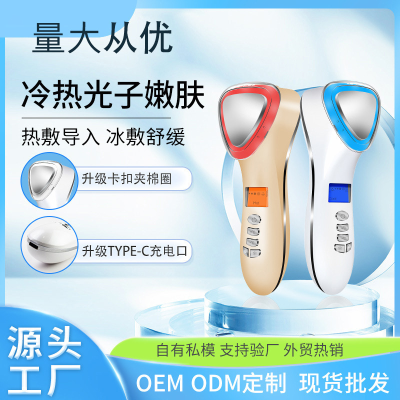 페이셜 에센스 도입기, 온열냉각 미용기기, 가정용 광자 피부재생 아이스 해머 진동 마사지기, 전자기기