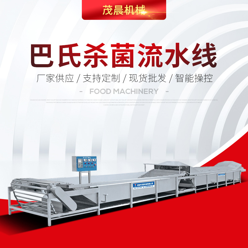厂家果酱巴氏杀菌机 果酒米酒杀菌设备 食品饮料巴氏杀菌流水线