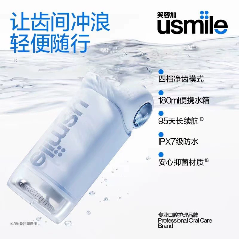 usmile Smile plus C10S поколение портативной зубной промывки для дома, очистка зубов и рта, новое обновление