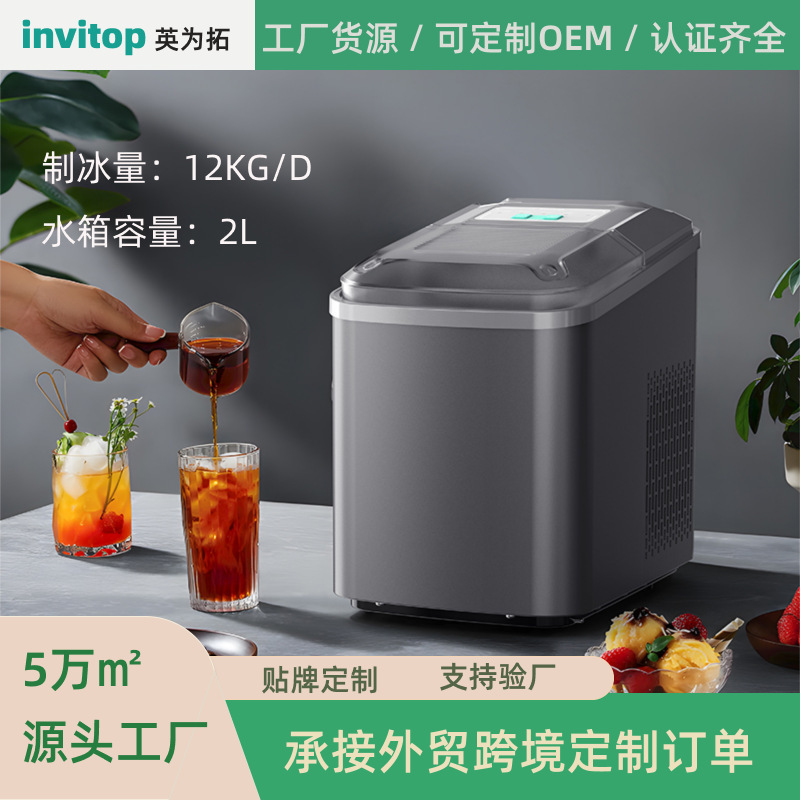 Household Ice Maker, Small Smart Fully Automatic Ice Cube Machine for Milk Tea Shops, Automatic Cleaning Ice Maker Manufacturer