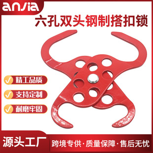 Six-Hole Double-Headed Steel Hasp Lock Bedi Type Multi-Person Management Lk01 Spray Plastic Anti-Rust Double-Headed Steel 6 Interlocks