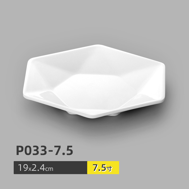 A5メラミン白色模造磁器食器焼き鍋料理皿凉菜皿特色ホテルレストラン商用異形皿|undefined