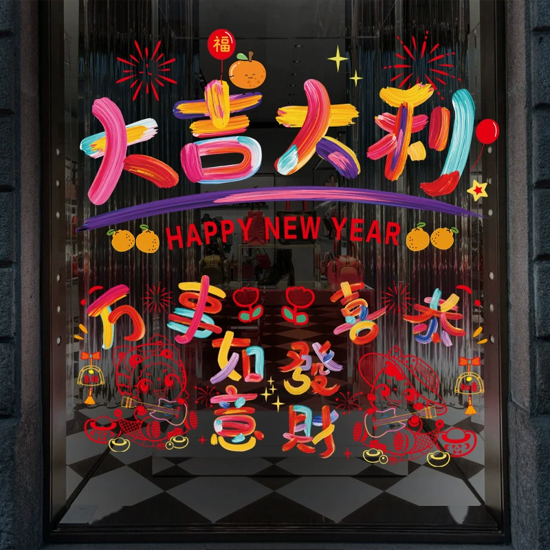 Новогодние наклейки с благословением 2025 года Змея Украшение окна Комбинированные наклейки Новый магазин украшений для дома Стеклянные окна Статические наклейки Без следов