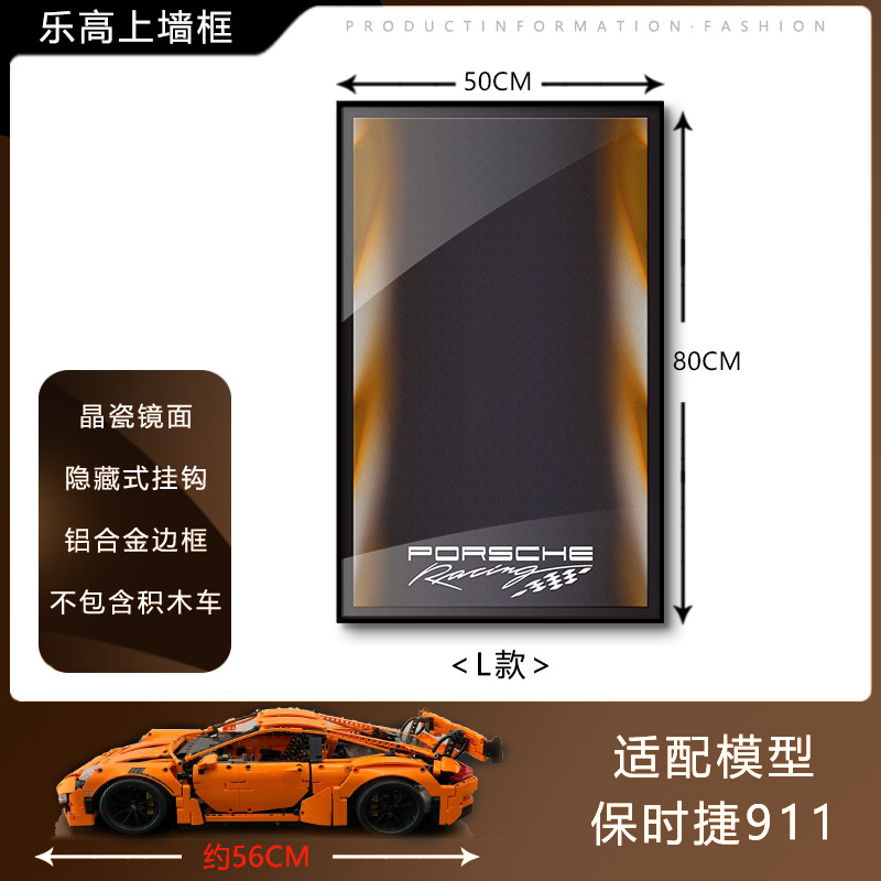 Pintura de decoración de la sala de estar Coche deportivo Marco de carreras Marco de fotos en la pared Entrada Dormitorio Marco avanzado Bloque de construcción Coche Dormitorio infantil Pintura