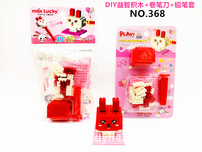 DIY小积木益智卷笔刀368 展8.jpg