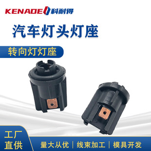 533941669 大众高尔夫T25侧面灯泡座 汽车灯头灯座灯支架-阿里巴巴