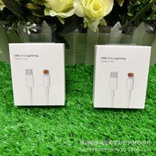 精仿苹果数据线包装 适用苹果USB-C to lightning数据线中性包装