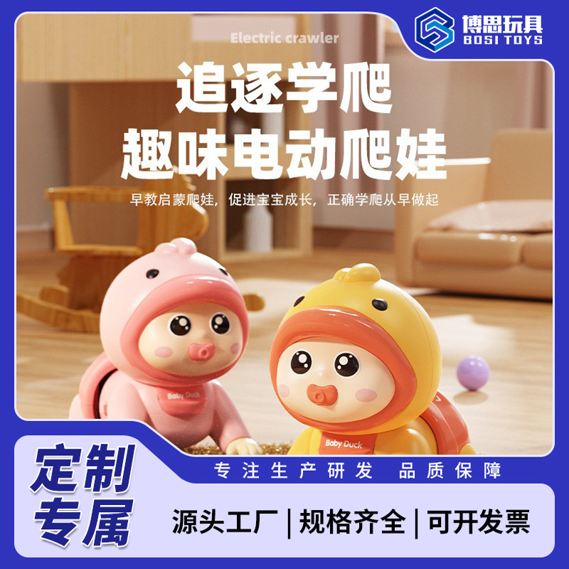 Customized Infant Toys, Fun Electric Crawling Doll, Crawling Guide Doll, Sound and Light Electric Toy, Early Education Educational Gift