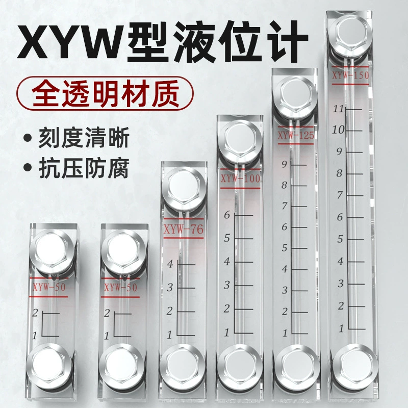 Акридометр уровня воды для резервуара XYW-50/60/76/125 масляный уровень бака прозрачная стеклянная трубка