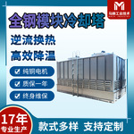 方形工业全钢镀镁铝锌钢不锈钢逆流式模块化冷却塔水塔维修厂家