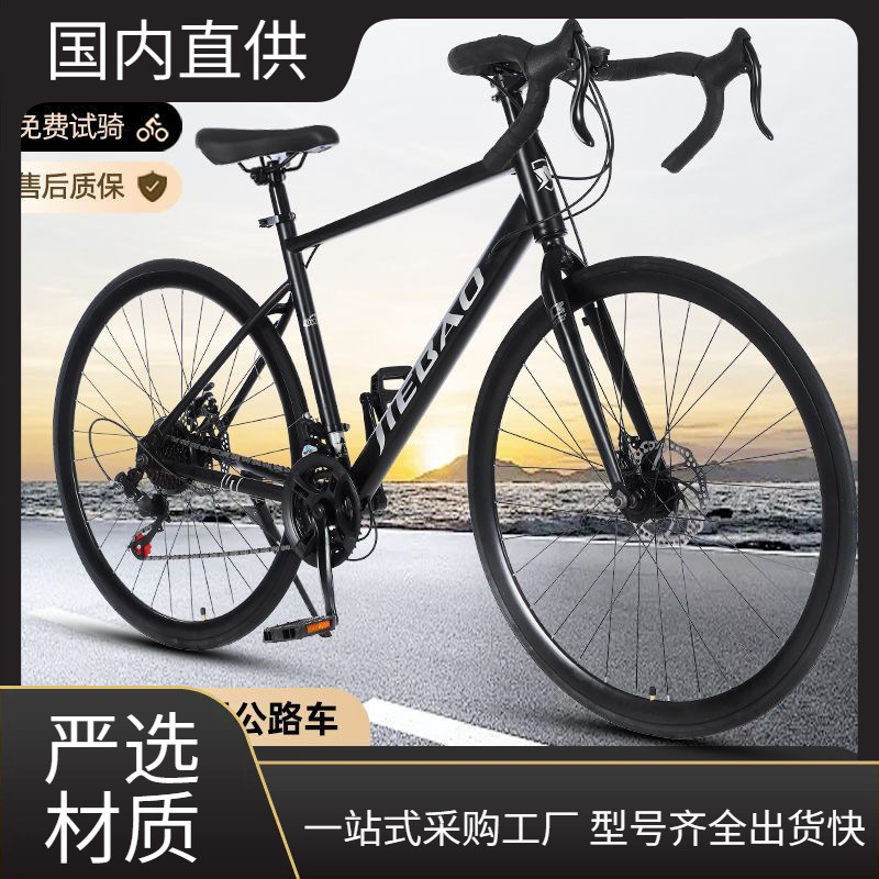 Road Bicycles for Adults, Variable Speed, for Teenagers, Men and Women, City Students, Commuting, Lightweight Racing Bikes, Factory Direct Sales