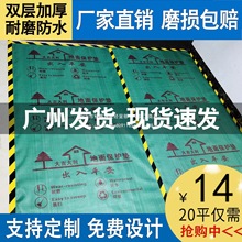 装修地面保护膜加厚耐磨家装瓷砖地板砖一次性防护成品防护垫地膜