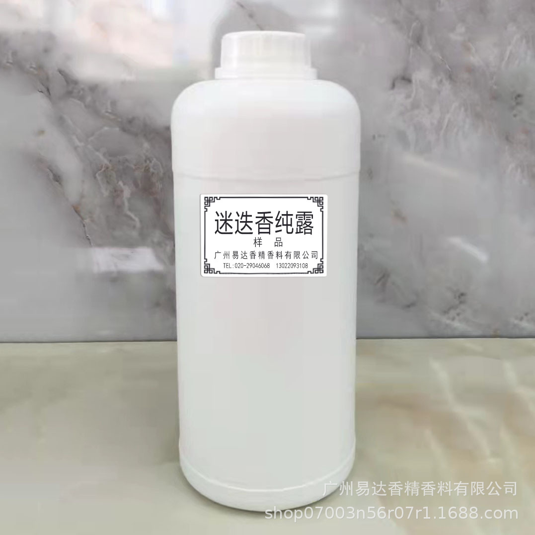 易达香精香料厂家批发 迷迭香纯露 现货供应植物香料日化用原料