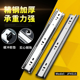 Jieyang factory 4515 ball drawer slide rail three-section mute track furniture hardware accessories factory wholesale
