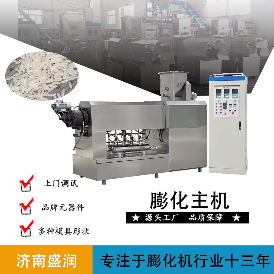 济南森润方便米饭食品机械营养米人造米自热米强化米制作机器