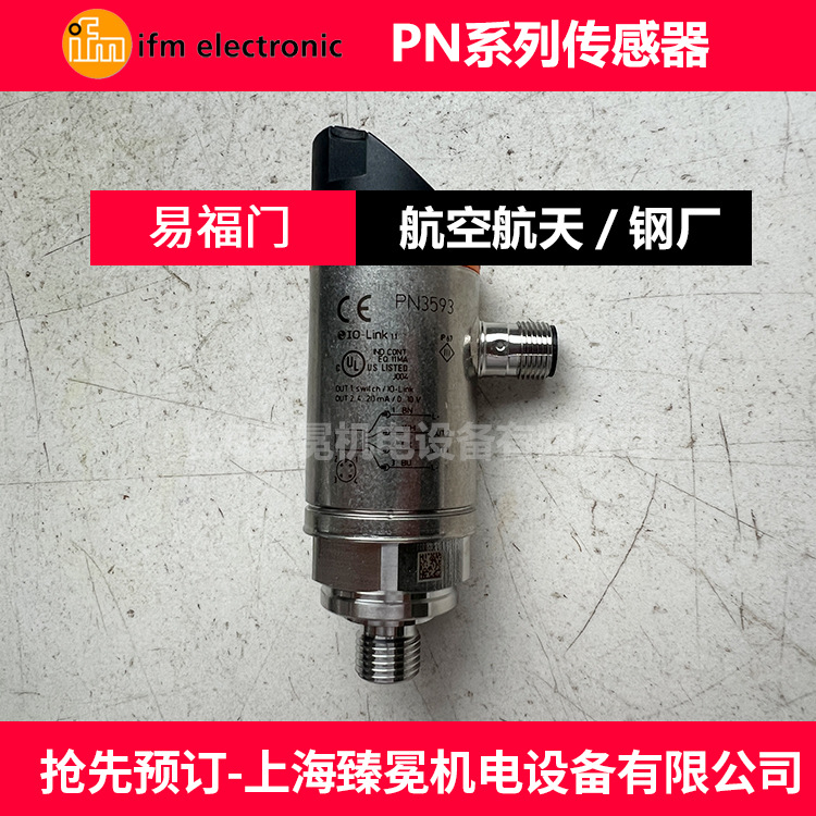IFM易福门PT5400压力传感器库存出售供应