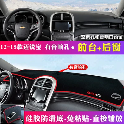 Günəş əleyhinə siperlik – Console Sun Protection and Heat - 12-15-malibu-with-audio-hole-and-red-edge