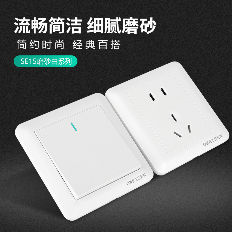 研磨面質感白色五穴コンセントパネル家庭用86型10A二三段壁コンセントスイッチコンセント|undefined