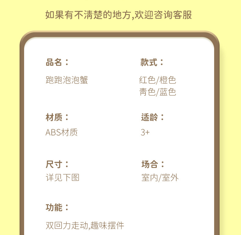 新款儿童双回力爬行惯性玩具趣味跑跑泡泡仿真蟹萌趣左右跑动玩具详情16