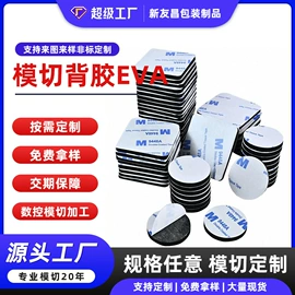 辅助包装材料;胶垫;工业产品胶带