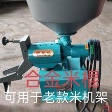 打米机鲜米机稻谷家用无刀小米小型碾米机剥谷机40脱壳机款其他