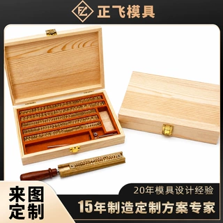 活字粒烫金铜模定制 皮具纸品木艺包装烫金模具 来图定制来样测试