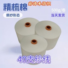 ��Ԋ�̹��S���l40֧���޼�����ɫͲ�οp�x���C��