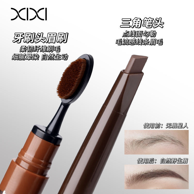 XIXI牙刷头眉笔眉刷自然顺滑勾勒显色不易脱妆学生化妆彩妆批发