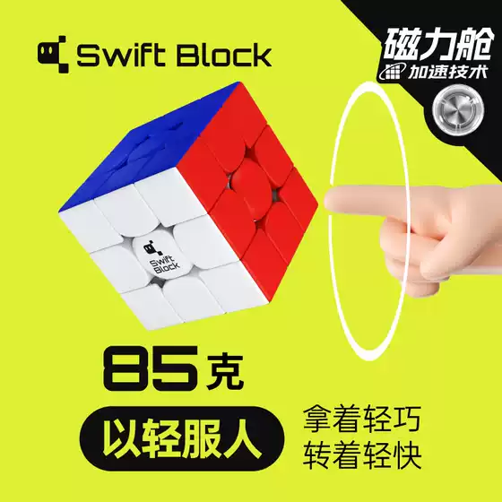 GAN Swift Block 355S Stickerless 3x3 Magnetic Cube with Visible Magnet Chamber Speedcubing Competition Cube