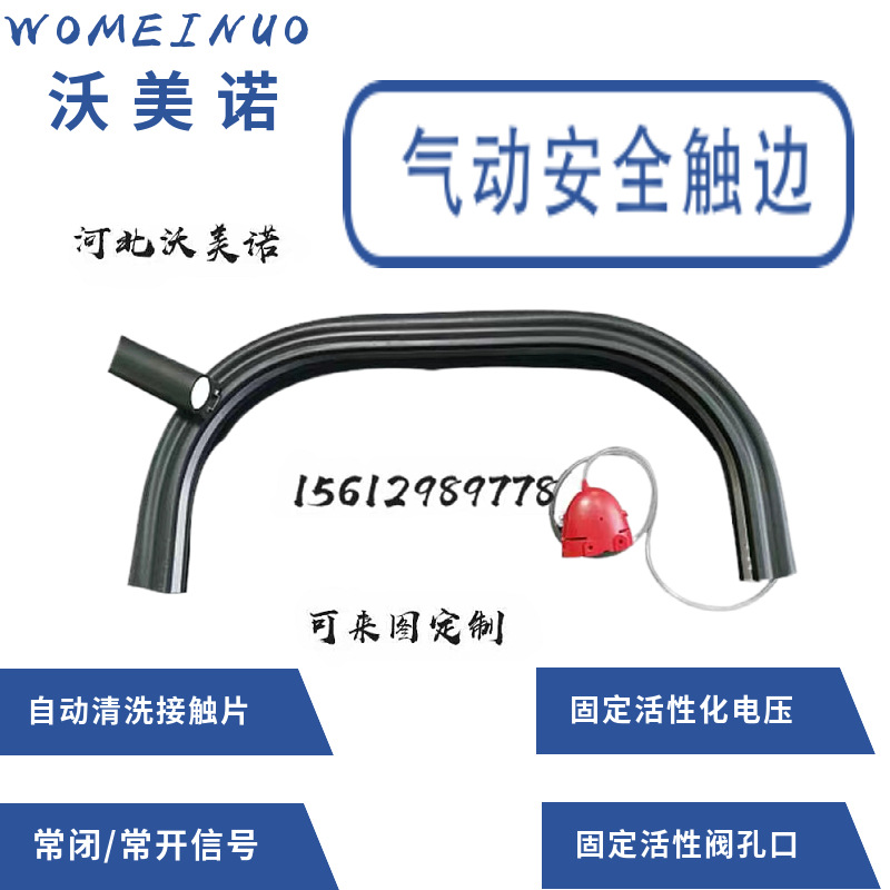 机械边缘安全防撞条智能叉车安全防护条AGV 防爆安全触边