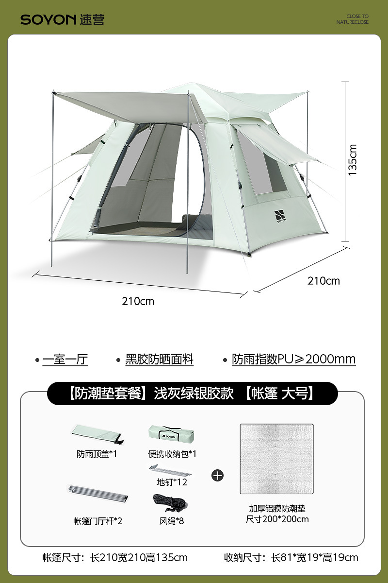 그레이그린-[방습매트패키지] 실버플라스틱텐트[대형3~5인]