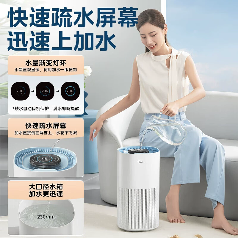 Увлажнитель воздуха Little Blue Whale от Midea без пара, увлажнение спальной комнаты для детей, холодная испарение, общежитие, офис, рабочий стол, распылитель