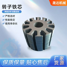 电动机配件;风扇;铁芯非晶材料