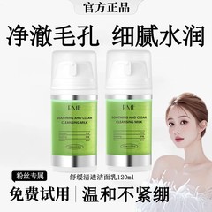 RME 鎮静クリアクレンザー ジェントルクレンジング ディープクレンジング 水と油のバランスを整える保湿フォーム クリームクレンザー