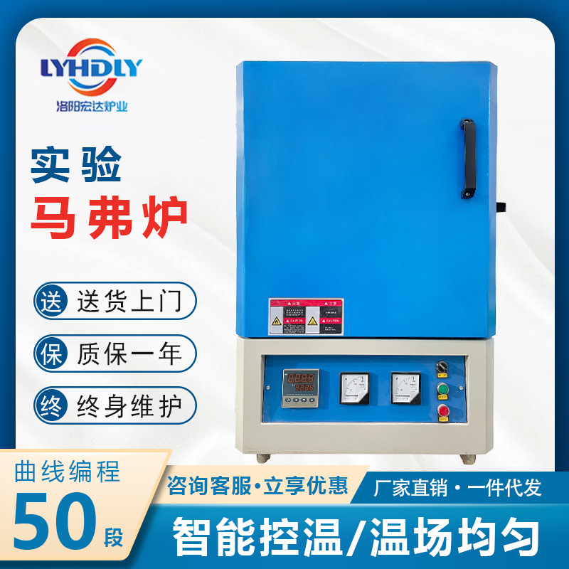 箱式电炉厂家供应电阻炉实验室电热炉小型陶瓷纤维炉马弗炉升温快