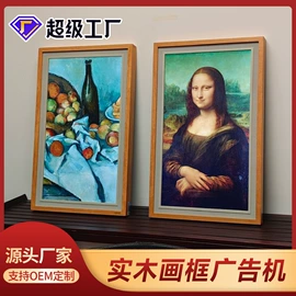 触控产品;广告机;数码广告机