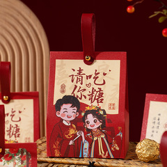 ウェディングキャンディボックス、結婚式用卸売空箱、ハイエンドニッチウェディングキャンディボックス、新しい漫画婚約宴会キャンディボックス