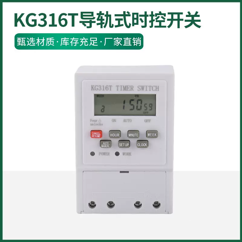 KG316T  导轨式   微电脑时控开关 定时器计时器路灯自动定时开关