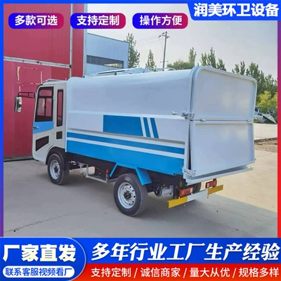 Truck, Small Electric Garbage Truck, Elektrik zibil maşınları