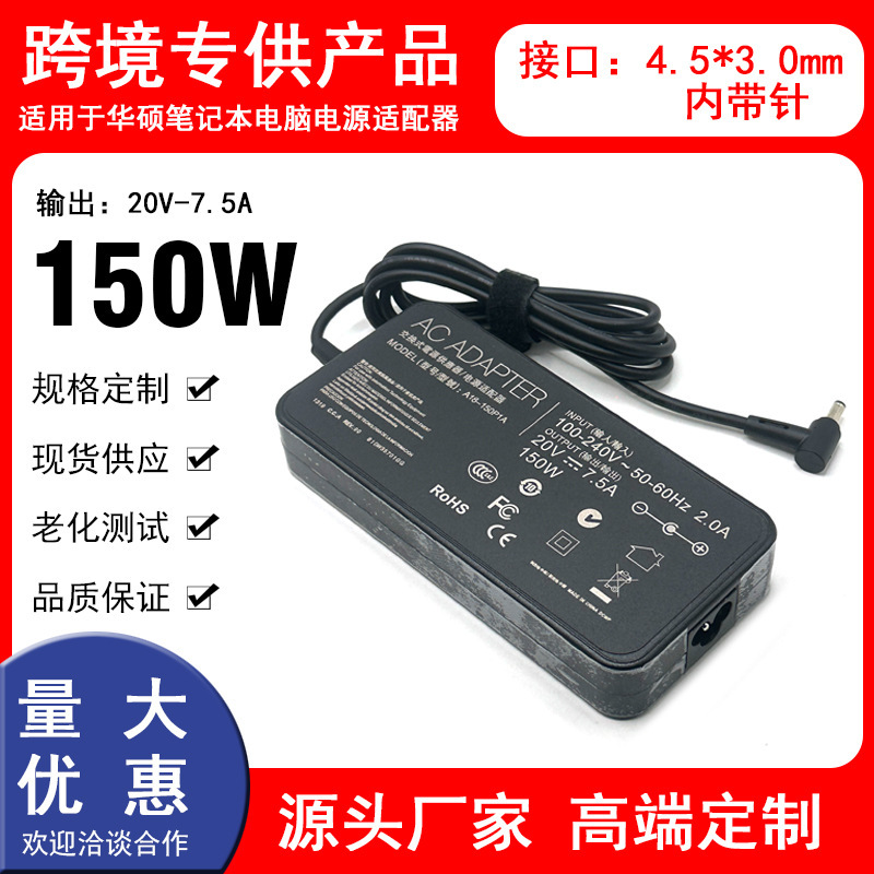 Suitable for ASUS ROG Zephyrus 150W laptop power adapter, 20V-7.5A, connector 4.5*3.0mm Suitable for ASUS ROG Zephyrus 150W laptop power adapter, 20V-7.5A, connector 4.5*3.0mm