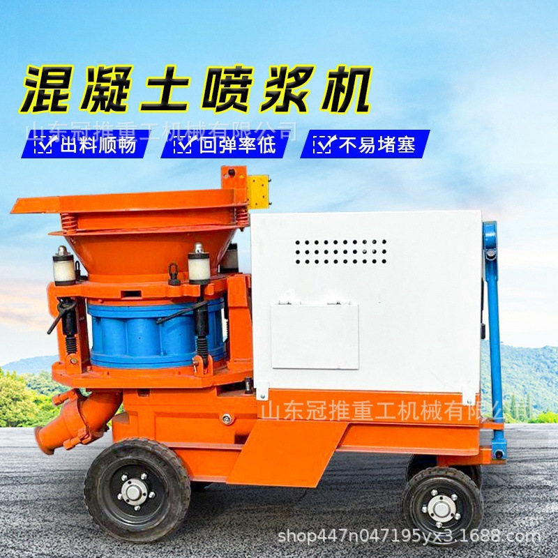 湿式喷浆机 矿用湿式喷浆机5立方湿式湿喷机 井下防爆喷浆设备