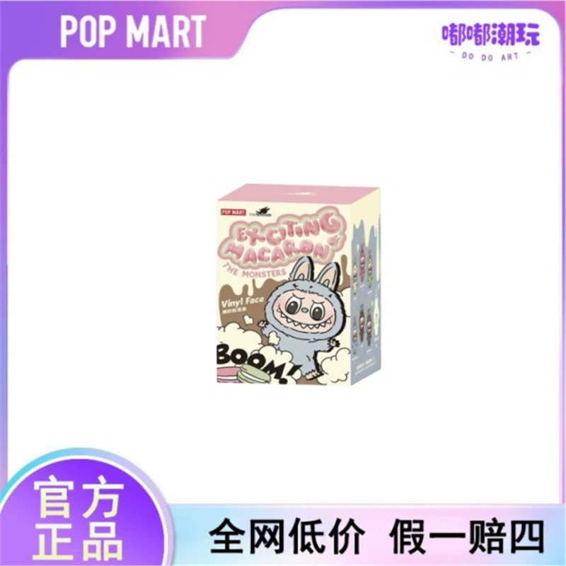 ПОМПМАРТ Pop Mart Macaron 2-го поколения Labubu Party Клей плюшевая игрушка только для слепой коробки подвеска