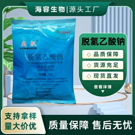 其他食品添加;增稠剂;营养强化剂